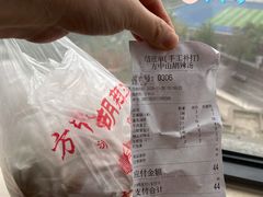 -方中山胡辣汤(成都首店)