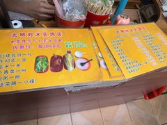 -光明刘冰乳鸽店(光明法政北路店)