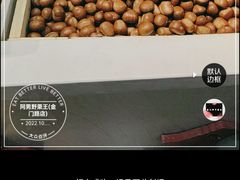 -阿男野栗王(金门路店)