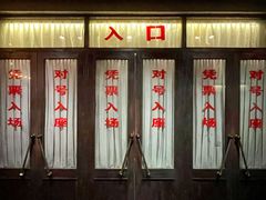 -长影旧址博物馆