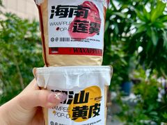 -淡马茶坊(北京朝阳合生汇店)