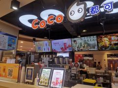 -CoCo都可(香港名都店)