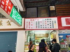-芳林早餐