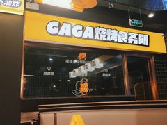 门面-嘎嘎鸭脑壳(蜀汉路店)