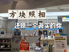 -方快-照相馆(丁香国际店)