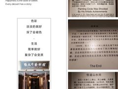-四川博物院