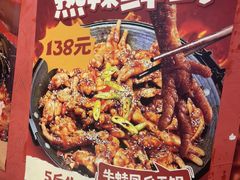 -老天桥蛙炉火锅(姑苏总店)