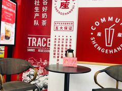 -公社生产队(兰田步行街店)
