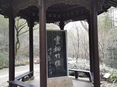 -西湖风景区十里琅珰-五云山