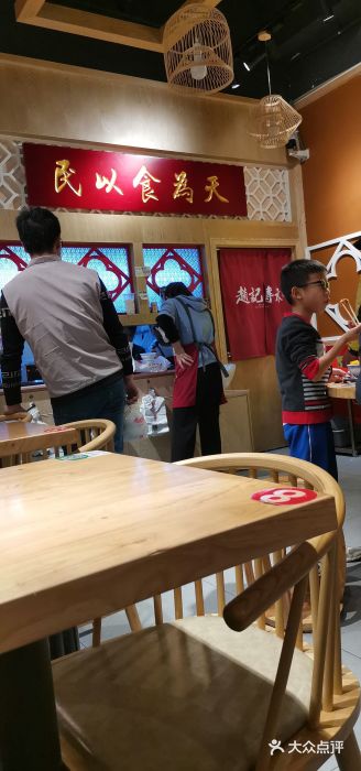 赵记传承(广州越秀五羊新城店)大堂图片