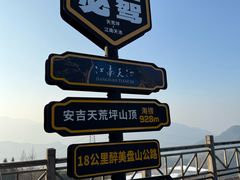 -阿露佳·舌尖上的安吉菜