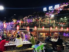 -枇杷园食为鲜火锅(南山店)