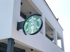 -星巴克臻选(成都宽窄巷子店)