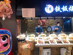 -卜秀铁板烧(食通天美食广场店)
