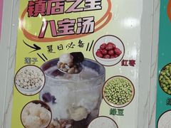 -紫薇冷饮(海宁盐官宣德路店)