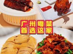 -侨美食家·粤菜(体育西路店)