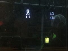 -丽江三义国际机场