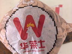 -华莱士·全鸡汉堡(五爱道店)