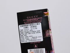 -Gucci(北京SKP店)