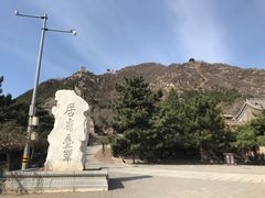 -居庸关长城
