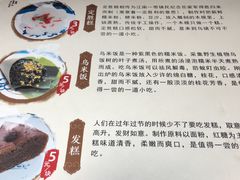 -锦记糕点铺