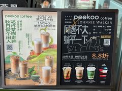 -peekoo coffee(尚嘉中心店)