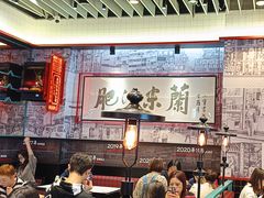 -肥汁米蘭香港米线(长宁来福士店)