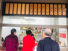 -五芳斋(中山大道总店)