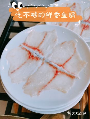 威海美食探店鲜香涮鱼锅