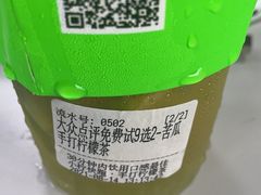 -小柠快跑·手打柠檬茶(万松园店)