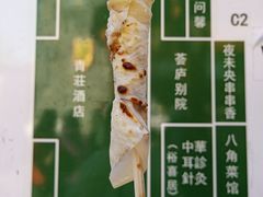 -杨记乳扇·雕梅