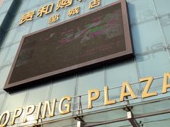 -龙贵超市(邹城店)