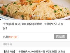 -十面春风·江南面馆(崇宁路店)