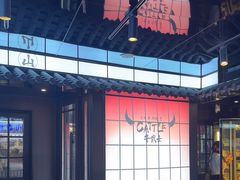 -牛武士寿喜烧·和牛火锅自助(全球首店)