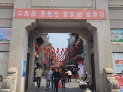 -沙县小吃文化城