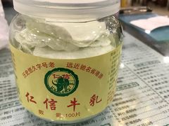 -仁信老铺(华盖路店)