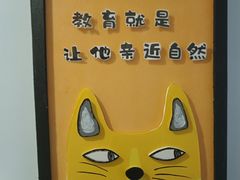 -小象润知早教·托育·幼儿园成长中心