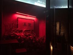 -RMK Shochu Bar(三诺店)