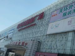 -欧亚达商业广场(红桥店)