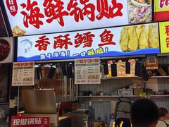 -大学城夜市