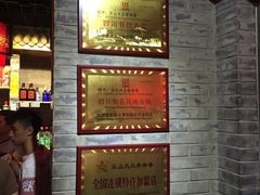 -乐山串串香老火锅(鼓楼店)