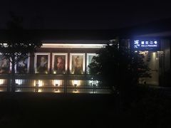 -浦江二号·独栋江景餐厅(滨江大道店)