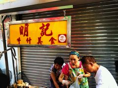 -明记牛杂(新马路分店)