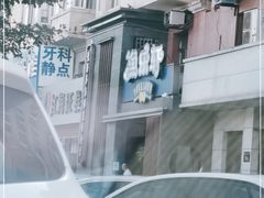 -人杰鱼乐轩(珠江路店)
