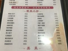 菜单-湖南湘菜馆(东湘缘二店)