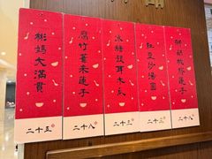 -彬媽糖水(侨鑫国际店)