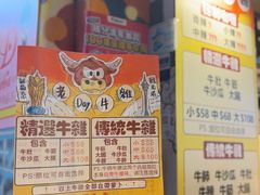 -老day牛杂(官也街总店)