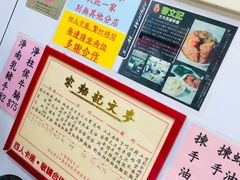 -麦文记面家(佐敦店)