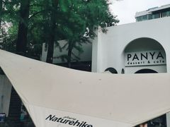 -PANYA(东湖店)