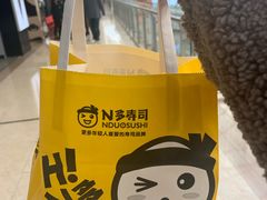 -n多寿司(滨湖万达广场店)